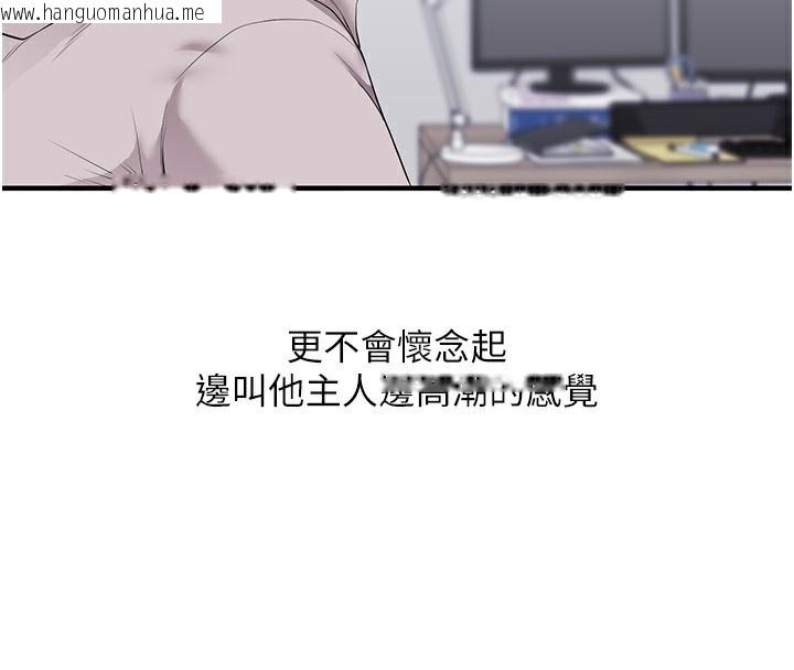 韩国漫画玩转学姐韩漫_玩转学姐-第68话-萌妹首玩激战三人行在线免费阅读-韩国漫画-第153张图片