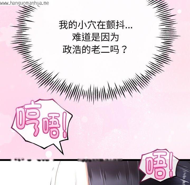 韩国漫画与初恋的意外同居韩漫_与初恋的意外同居-第22话在线免费阅读-韩国漫画-第33张图片