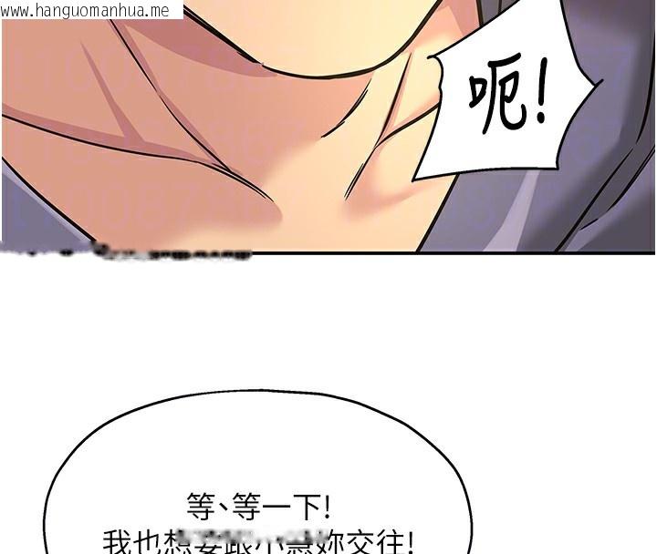 韩国漫画洞洞杂货店韩漫_洞洞杂货店-第134话-被吊起来强迫选妃在线免费阅读-韩国漫画-第51张图片