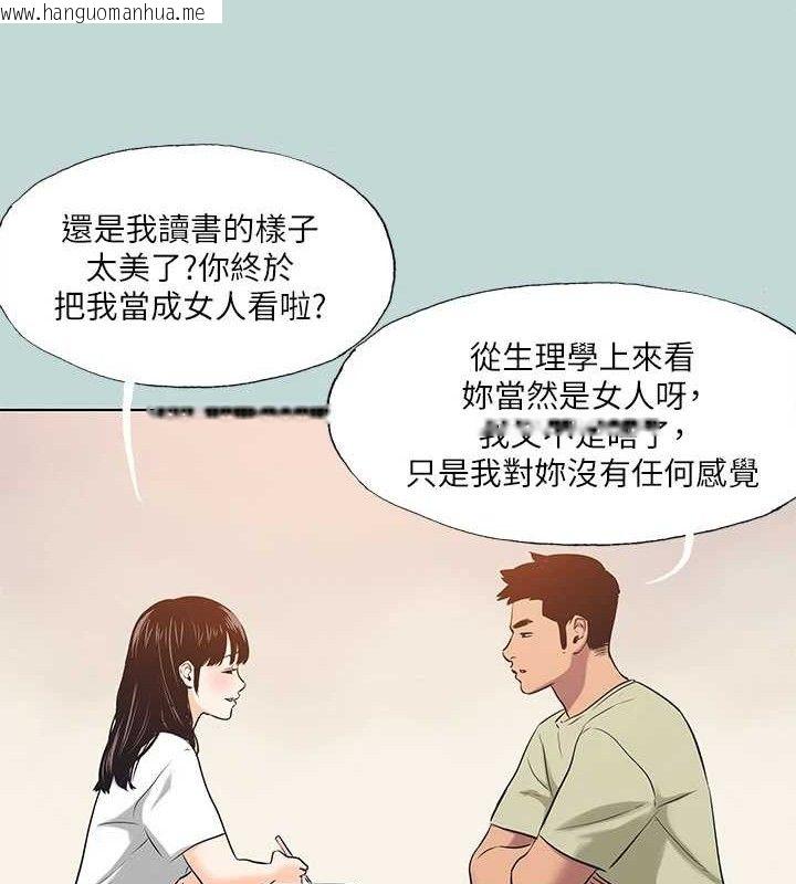 韩国漫画纵夏夜之梦(无码版)韩漫_纵夏夜之梦(无码版)-第95话-从早做到晚在线免费阅读-韩国漫画-第64张图片