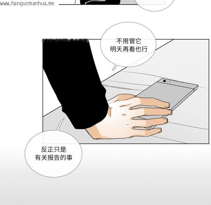 韩国漫画请与我私语韩漫_请与我私语-第6话在线免费阅读-韩国漫画-第66张图片