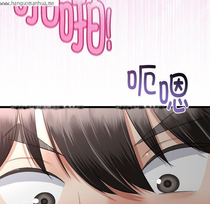 韩国漫画与初恋的意外同居韩漫_与初恋的意外同居-第22话在线免费阅读-韩国漫画-第41张图片