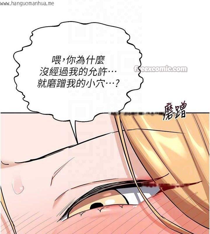 韩国漫画熟女交换计划韩漫_熟女交换计划-第26话-妳害羞的地方我都要舔个遍在线免费阅读-韩国漫画-第56张图片
