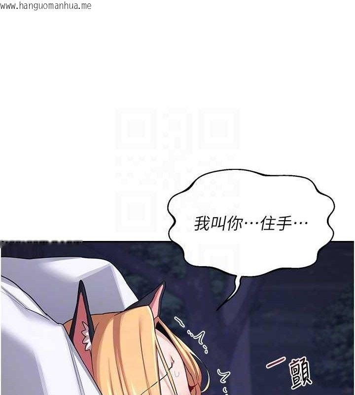 韩国漫画熟女交换计划韩漫_熟女交换计划-第26话-妳害羞的地方我都要舔个遍在线免费阅读-韩国漫画-第94张图片