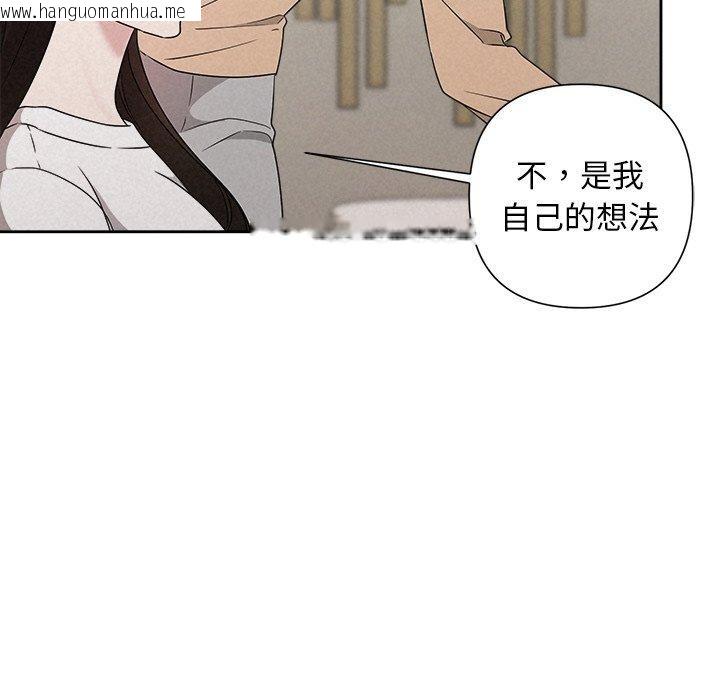 韩国漫画被吞噬的夜韩漫_被吞噬的夜-第42话在线免费阅读-韩国漫画-第122张图片