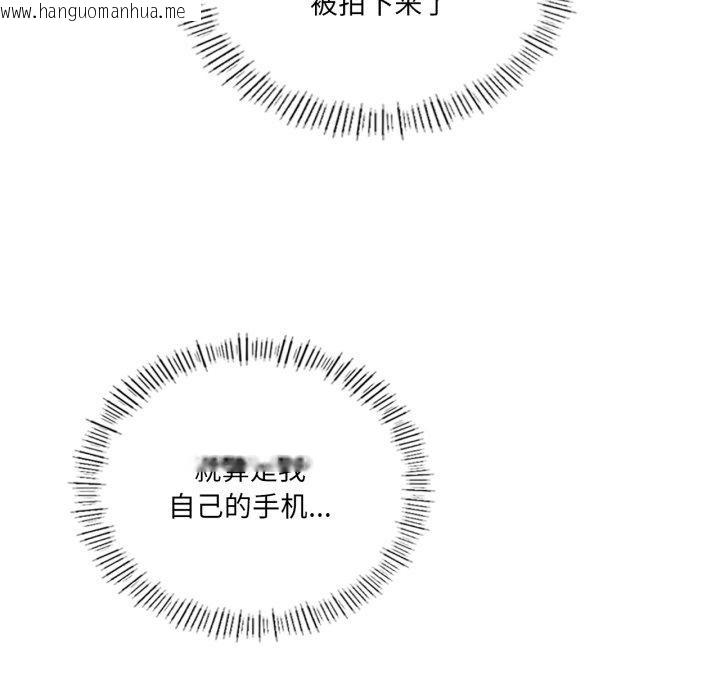 韩国漫画我靠升级逆袭成为大师韩漫_我靠升级逆袭成为大师-第51话在线免费阅读-韩国漫画-第179张图片