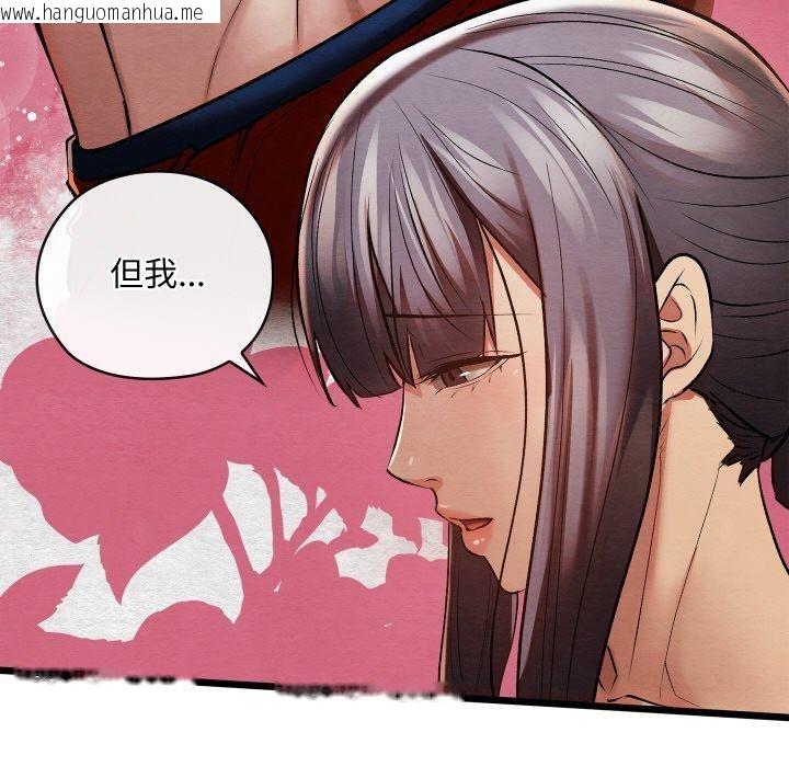 韩国漫画亲密宝鉴韩漫_亲密宝鉴-第26话在线免费阅读-韩国漫画-第66张图片