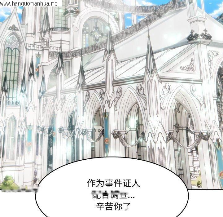 韩国漫画异世界骑士团长韩漫_异世界骑士团长-第24话在线免费阅读-韩国漫画-第6张图片