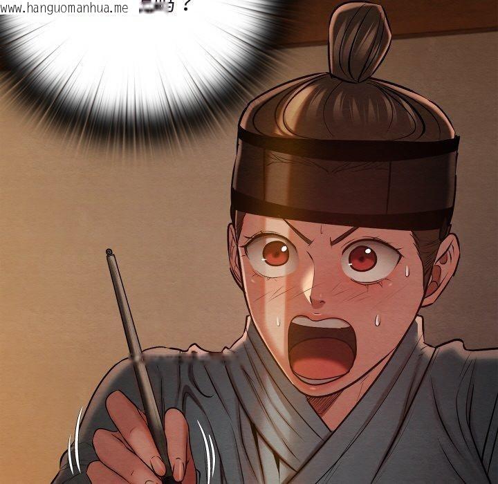 韩国漫画亲密宝鉴韩漫_亲密宝鉴-第26话在线免费阅读-韩国漫画-第144张图片