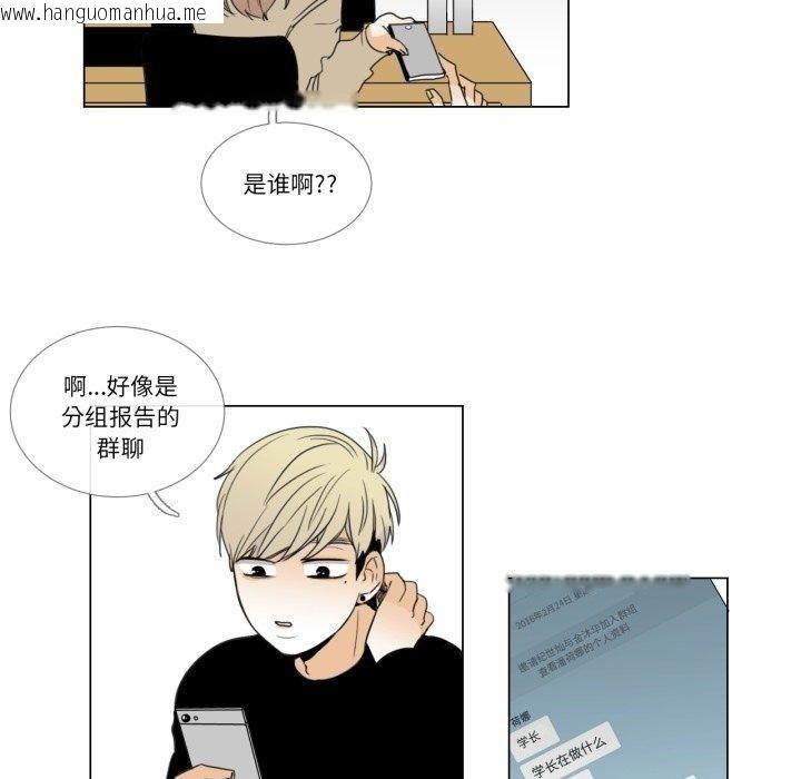 韩国漫画请与我私语韩漫_请与我私语-第6话在线免费阅读-韩国漫画-第64张图片