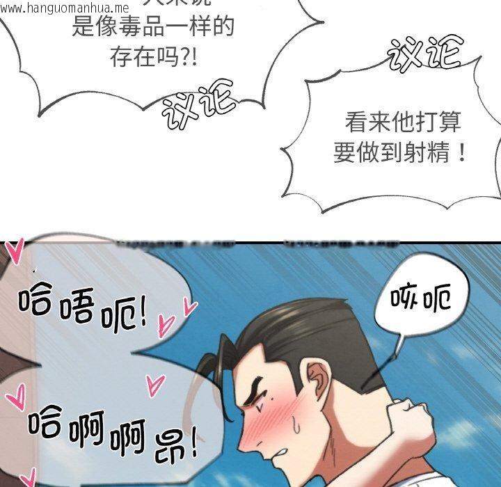 韩国漫画危险同学会韩漫_危险同学会-第73话在线免费阅读-韩国漫画-第133张图片