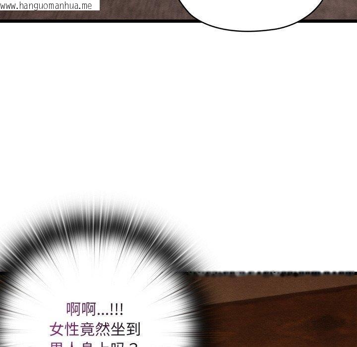 韩国漫画亲密宝鉴韩漫_亲密宝鉴-第26话在线免费阅读-韩国漫画-第143张图片