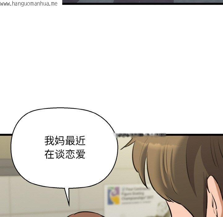 韩国漫画我的拉拉队宝贝韩漫_我的拉拉队宝贝-第46话在线免费阅读-韩国漫画-第83张图片