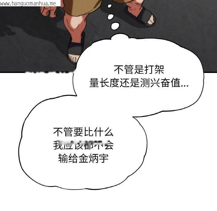 韩国漫画危险同学会韩漫_危险同学会-第73话在线免费阅读-韩国漫画-第203张图片