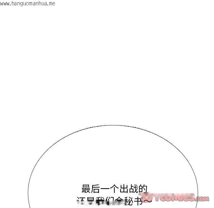 韩国漫画同事换换爱韩漫_同事换换爱-第222话在线免费阅读-韩国漫画-第111张图片