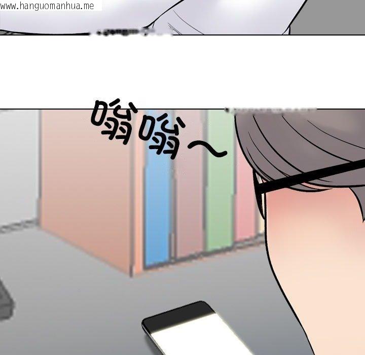 韩国漫画同事换换爱韩漫_同事换换爱-第222话在线免费阅读-韩国漫画-第127张图片