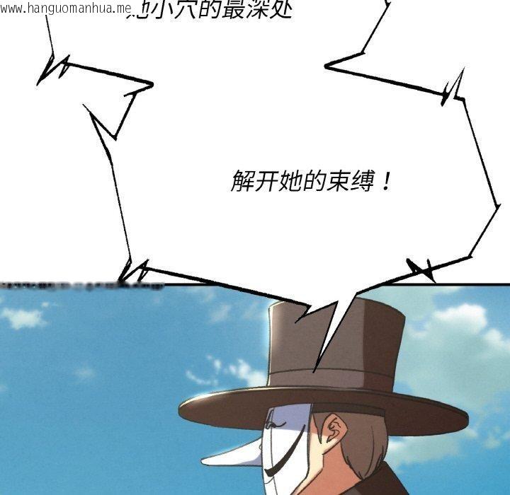 韩国漫画危险同学会韩漫_危险同学会-第73话在线免费阅读-韩国漫画-第102张图片
