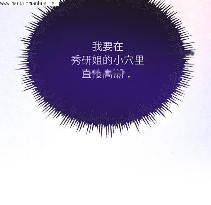 韩国漫画与初恋的意外同居韩漫_与初恋的意外同居-第22话在线免费阅读-韩国漫画-第128张图片