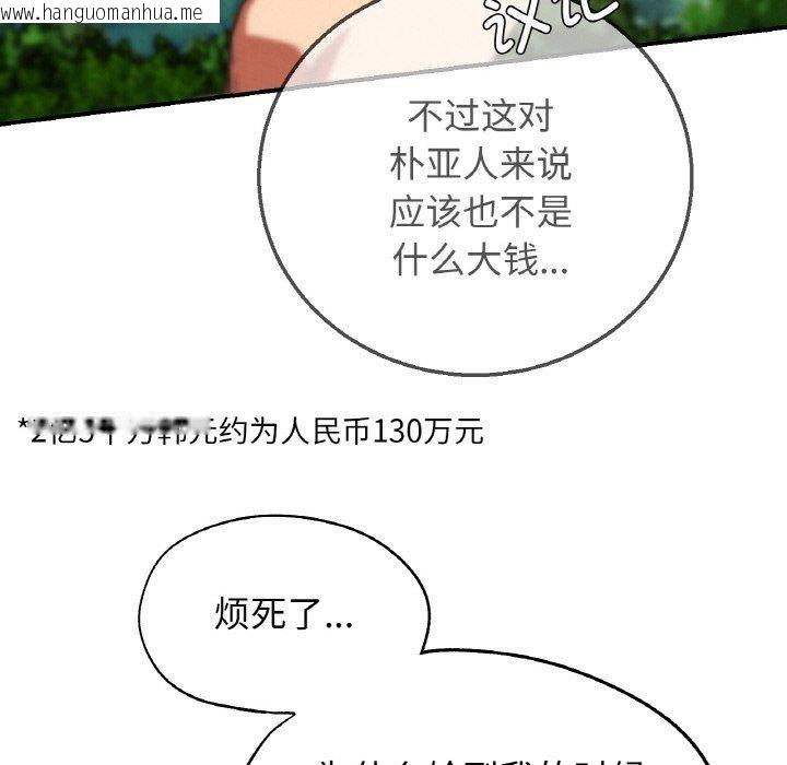韩国漫画危险同学会韩漫_危险同学会-第73话在线免费阅读-韩国漫画-第198张图片