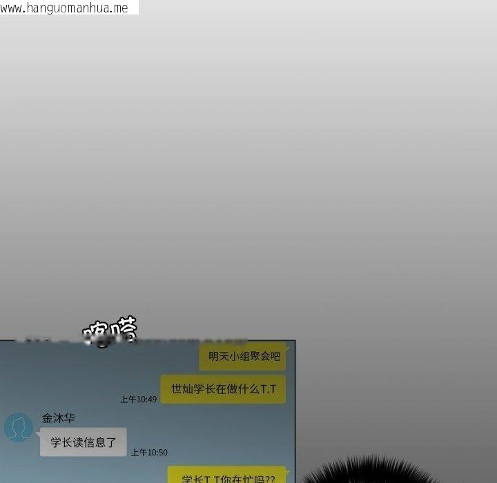 韩国漫画请与我私语韩漫_请与我私语-第6话在线免费阅读-韩国漫画-第67张图片