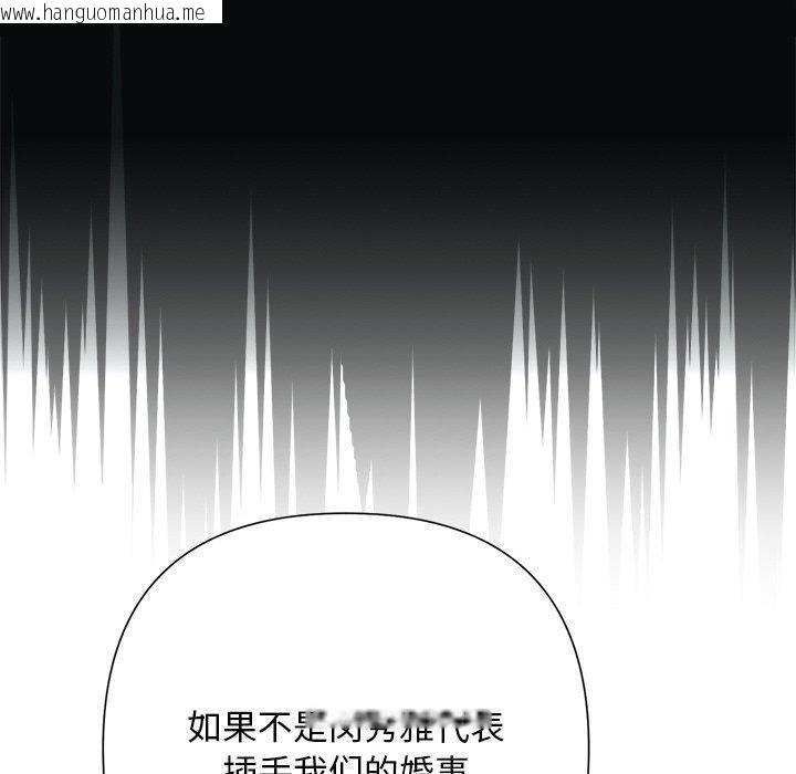 韩国漫画被吞噬的夜韩漫_被吞噬的夜-第42话在线免费阅读-韩国漫画-第150张图片