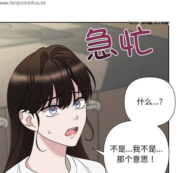 韩国漫画被吞噬的夜韩漫_被吞噬的夜-第42话在线免费阅读-韩国漫画-第169张图片