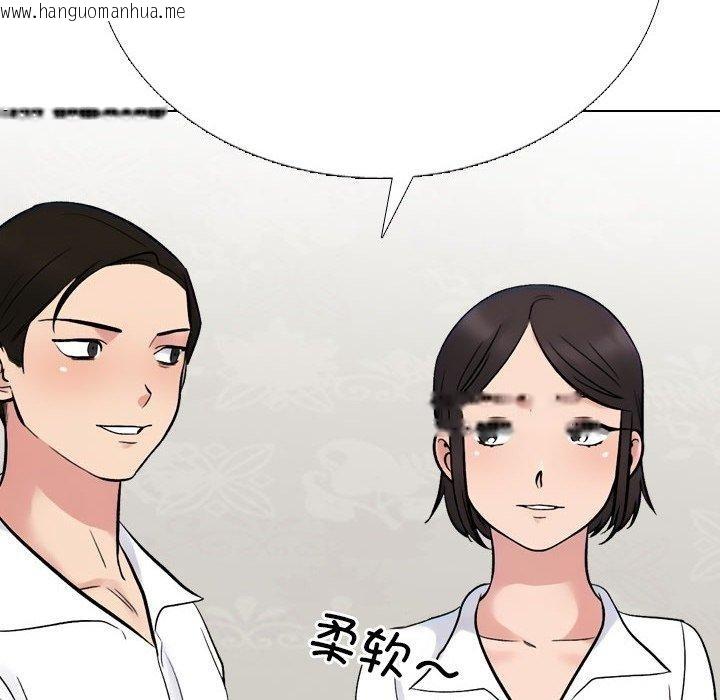 韩国漫画同事换换爱韩漫_同事换换爱-第222话在线免费阅读-韩国漫画-第112张图片