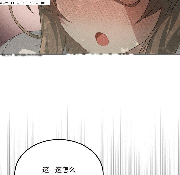 韩国漫画我靠升级逆袭成为大师韩漫_我靠升级逆袭成为大师-第51话在线免费阅读-韩国漫画-第171张图片