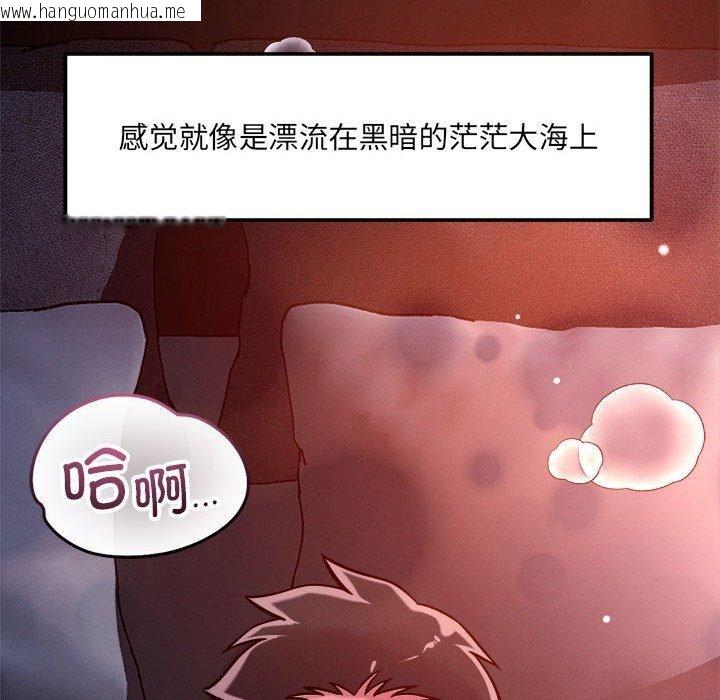 韩国漫画恋人未满韩漫_恋人未满-第54话在线免费阅读-韩国漫画-第96张图片