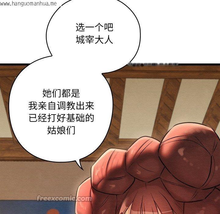 韩国漫画亲密宝鉴韩漫_亲密宝鉴-第26话在线免费阅读-韩国漫画-第14张图片