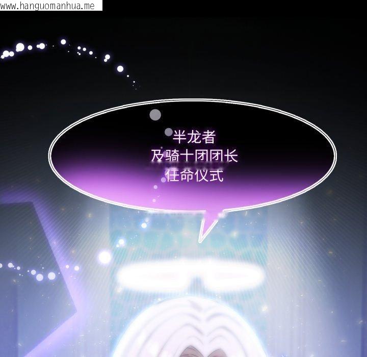 韩国漫画异世界骑士团长韩漫_异世界骑士团长-第24话在线免费阅读-韩国漫画-第167张图片