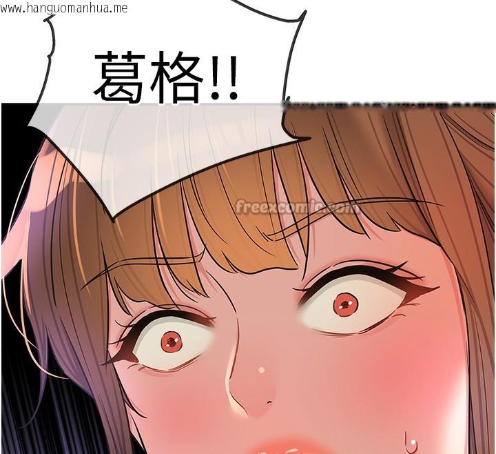 韩国漫画洞洞杂货店韩漫_洞洞杂货店-第134话-被吊起来强迫选妃在线免费阅读-韩国漫画-第42张图片
