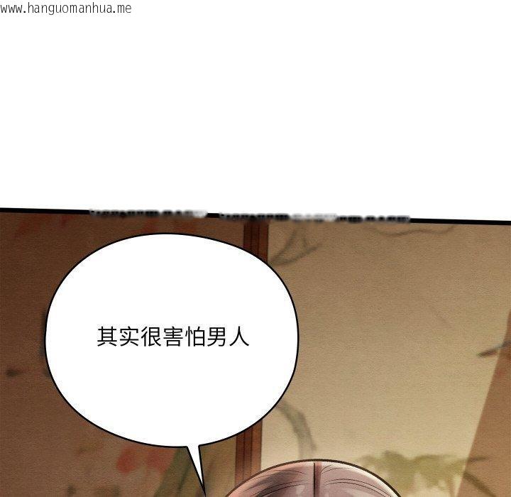 韩国漫画亲密宝鉴韩漫_亲密宝鉴-第26话在线免费阅读-韩国漫画-第67张图片