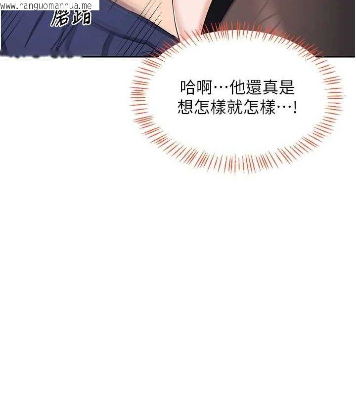 韩国漫画熟女交换计划韩漫_熟女交换计划-第26话-妳害羞的地方我都要舔个遍在线免费阅读-韩国漫画-第77张图片