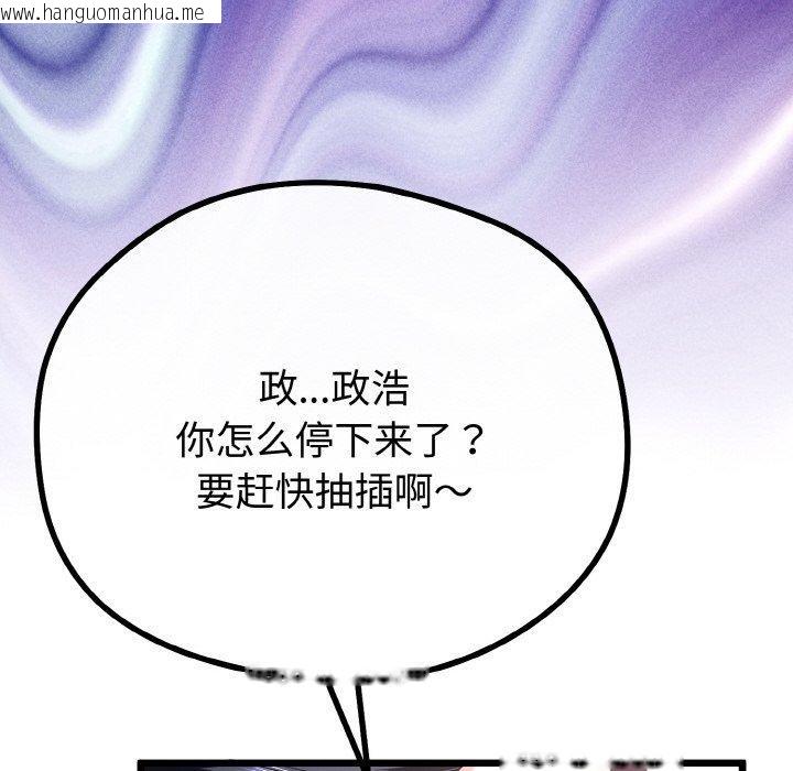 韩国漫画与初恋的意外同居韩漫_与初恋的意外同居-第22话在线免费阅读-韩国漫画-第108张图片