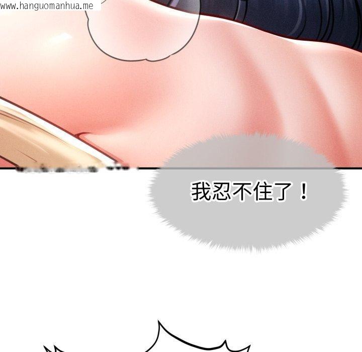 韩国漫画会长家的小儿子韩漫_会长家的小儿子-第21话在线免费阅读-韩国漫画-第152张图片