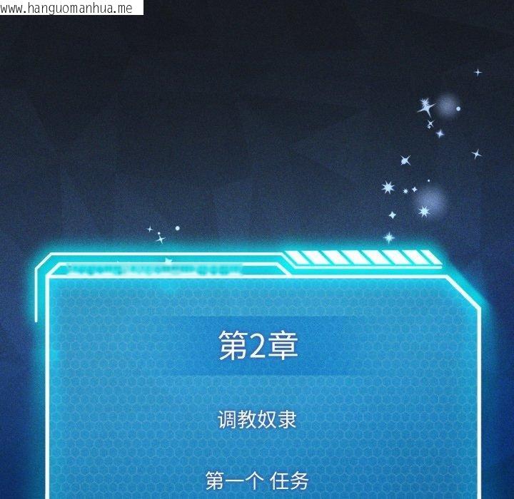 韩国漫画我靠升级逆袭成为大师韩漫_我靠升级逆袭成为大师-第51话在线免费阅读-韩国漫画-第31张图片