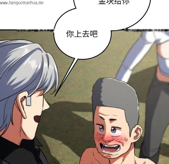 韩国漫画危险同学会韩漫_危险同学会-第73话在线免费阅读-韩国漫画-第191张图片