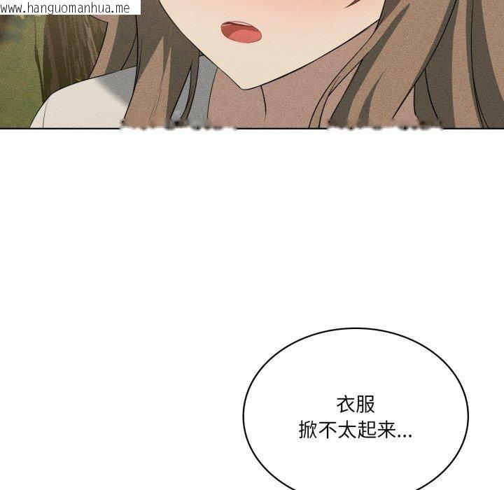 韩国漫画我靠升级逆袭成为大师韩漫_我靠升级逆袭成为大师-第51话在线免费阅读-韩国漫画-第133张图片