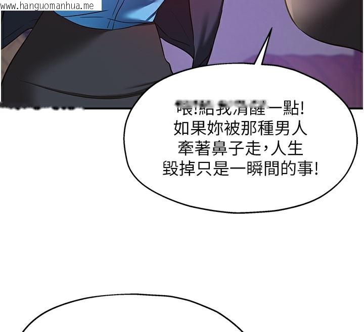 韩国漫画洞洞杂货店韩漫_洞洞杂货店-第134话-被吊起来强迫选妃在线免费阅读-韩国漫画-第102张图片