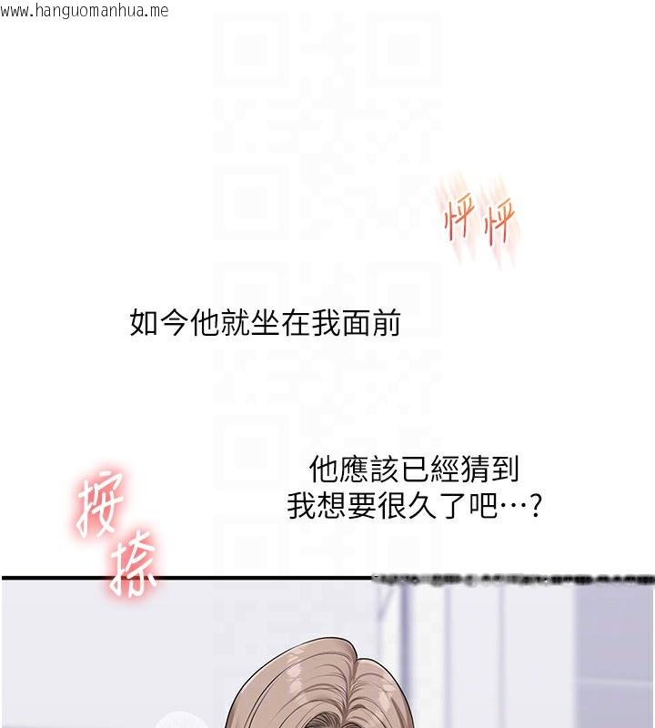 韩国漫画玩转学姐韩漫_玩转学姐-第68话-萌妹首玩激战三人行在线免费阅读-韩国漫画-第77张图片