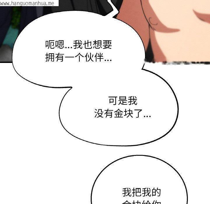 韩国漫画危险同学会韩漫_危险同学会-第73话在线免费阅读-韩国漫画-第190张图片
