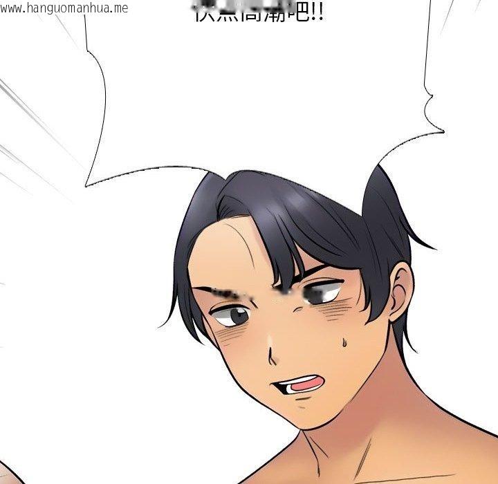 韩国漫画同事换换爱韩漫_同事换换爱-第222话在线免费阅读-韩国漫画-第94张图片