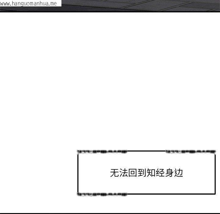 韩国漫画恋人未满韩漫_恋人未满-第54话在线免费阅读-韩国漫画-第142张图片