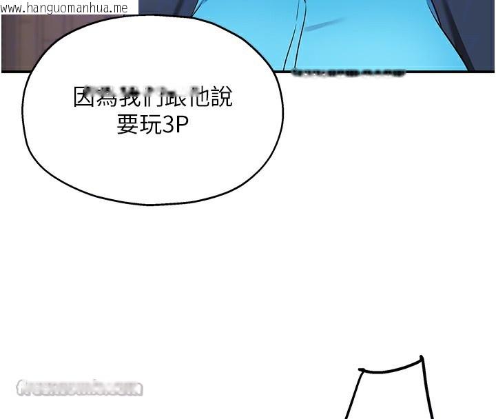 韩国漫画洞洞杂货店韩漫_洞洞杂货店-第134话-被吊起来强迫选妃在线免费阅读-韩国漫画-第98张图片