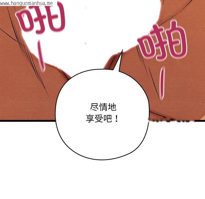 韩国漫画亲密宝鉴韩漫_亲密宝鉴-第26话在线免费阅读-韩国漫画-第153张图片