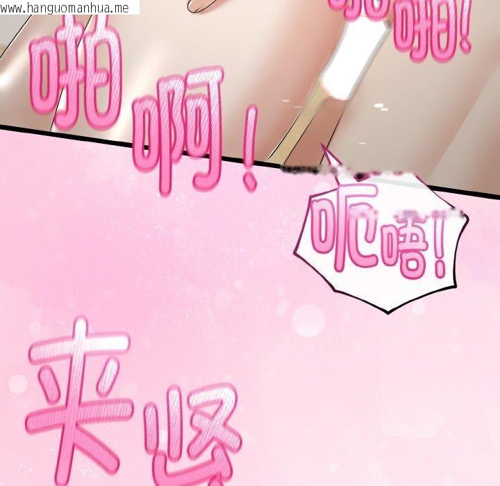 韩国漫画与初恋的意外同居韩漫_与初恋的意外同居-第22话在线免费阅读-韩国漫画-第31张图片