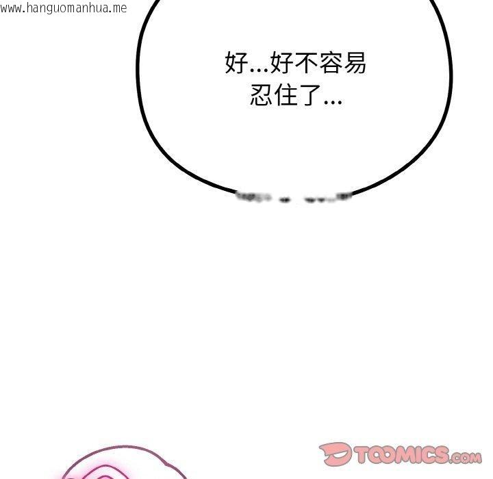 韩国漫画与初恋的意外同居韩漫_与初恋的意外同居-第22话在线免费阅读-韩国漫画-第138张图片