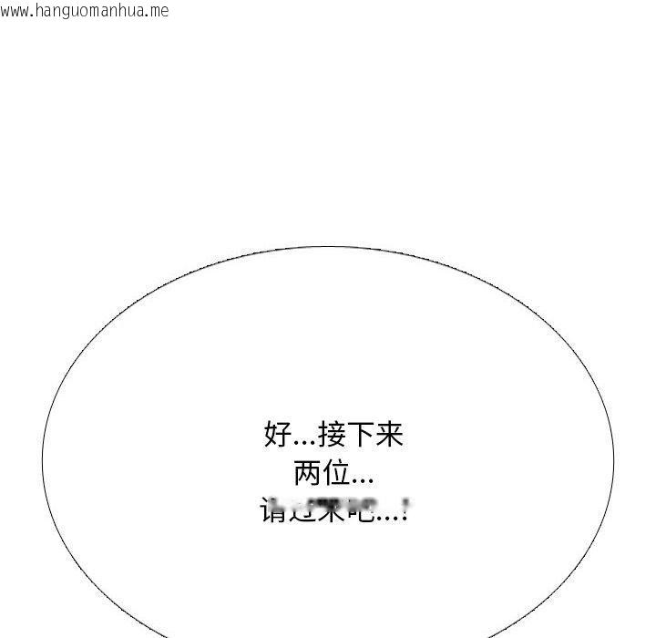 韩国漫画同事换换爱韩漫_同事换换爱-第222话在线免费阅读-韩国漫画-第116张图片