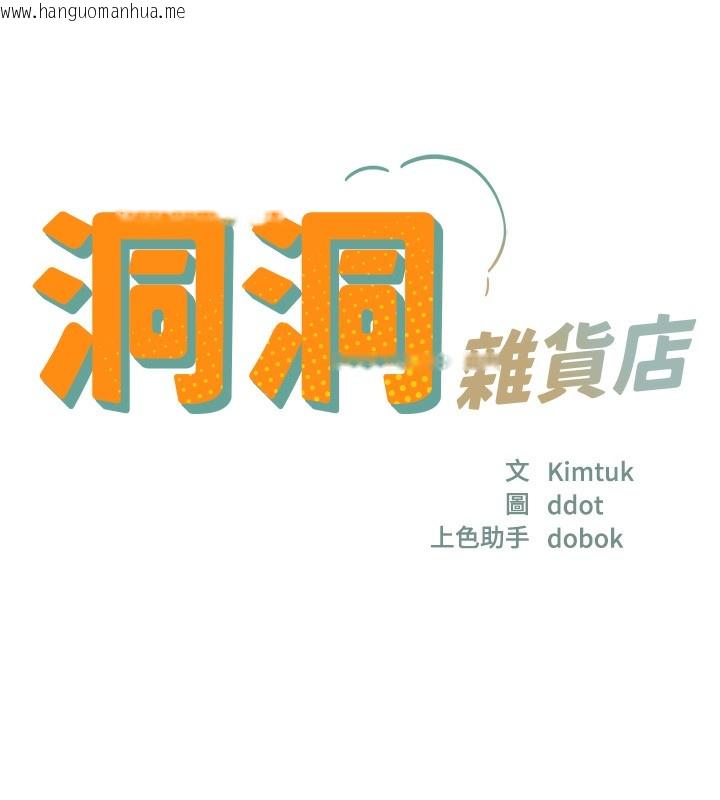 韩国漫画洞洞杂货店韩漫_洞洞杂货店-第134话-被吊起来强迫选妃在线免费阅读-韩国漫画-第29张图片